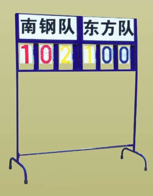 排球计分器